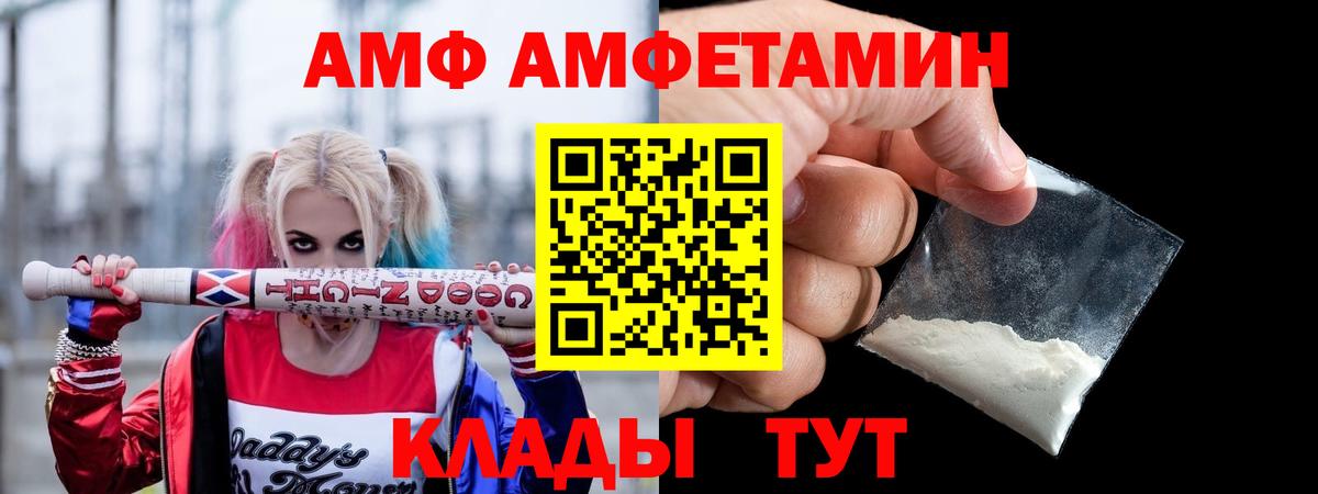 АМФ VHQ Аргун