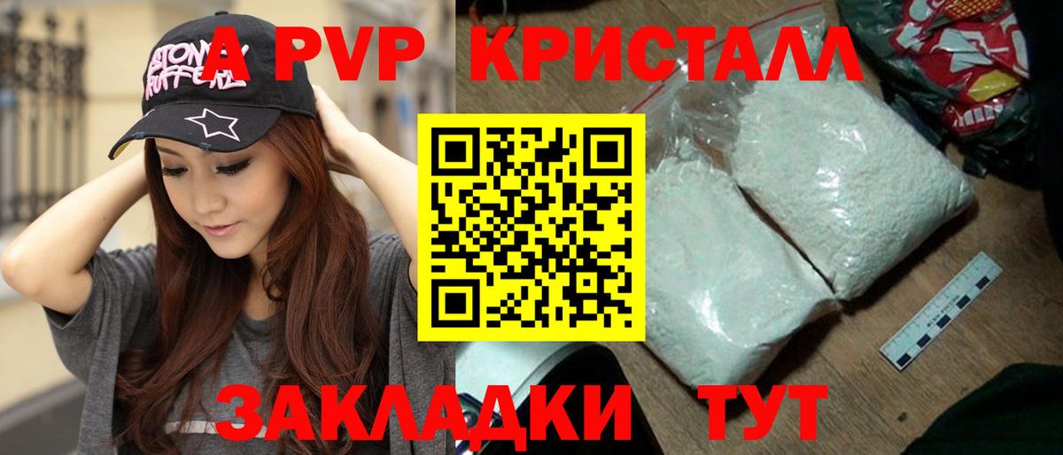 Альфа ПВП СК  Alpha-PVP кристаллы  APVP СК КРИС  Аргун  Вход с VPN 