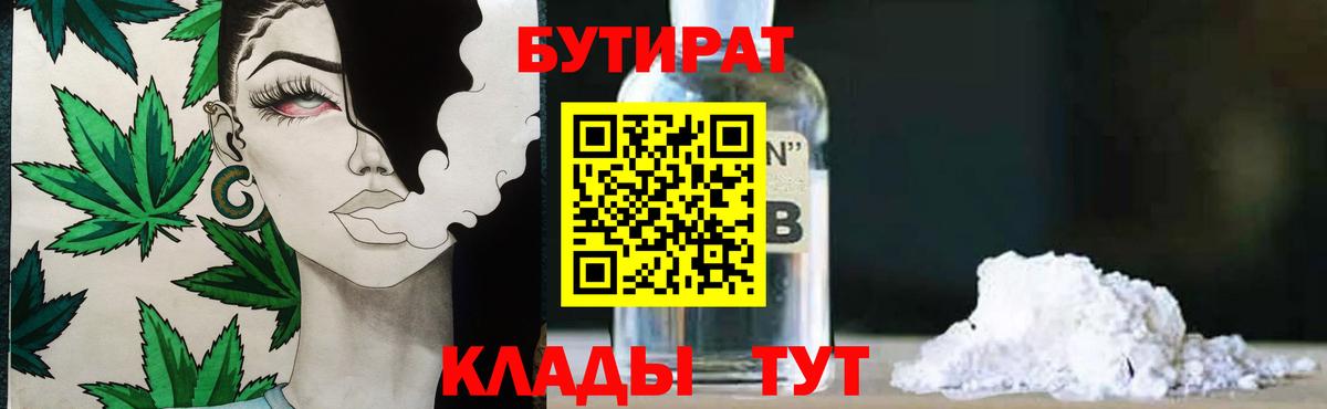 БУТИРАТ оксибутират Аргун