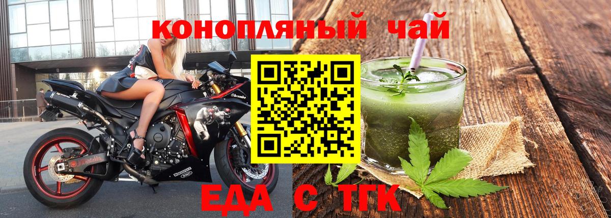 Печенье с ТГК конопля  Вход с VPN  Аргун 