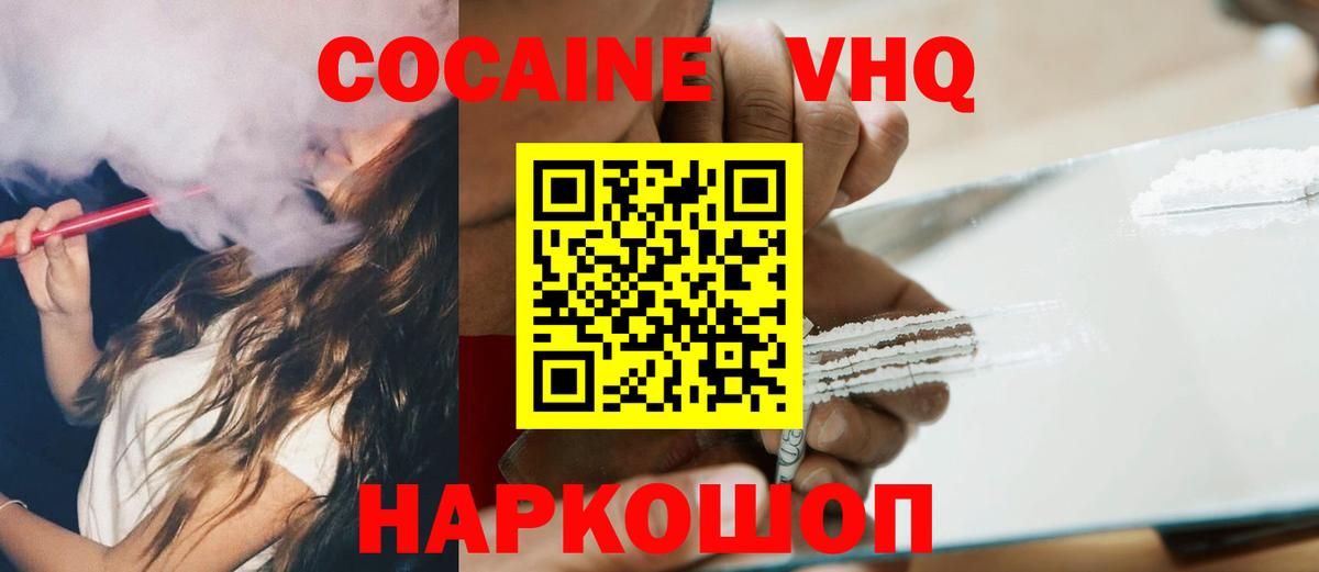 Аргун  Cocaine 97%  Вход с VPN  COCAIN FishScale 