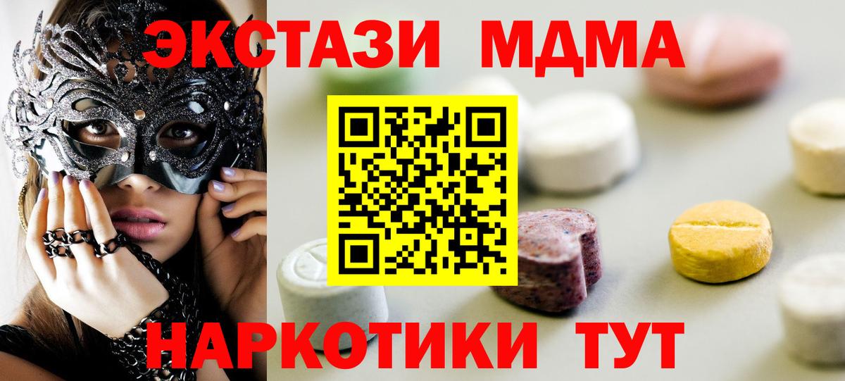 ЭКСТАЗИ  Экстази 250 мг  Вход с VPN  Аргун 