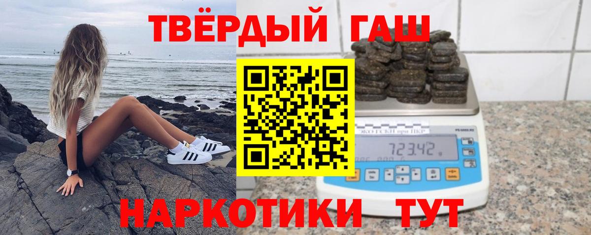ГАШИШ ice o lator Аргун