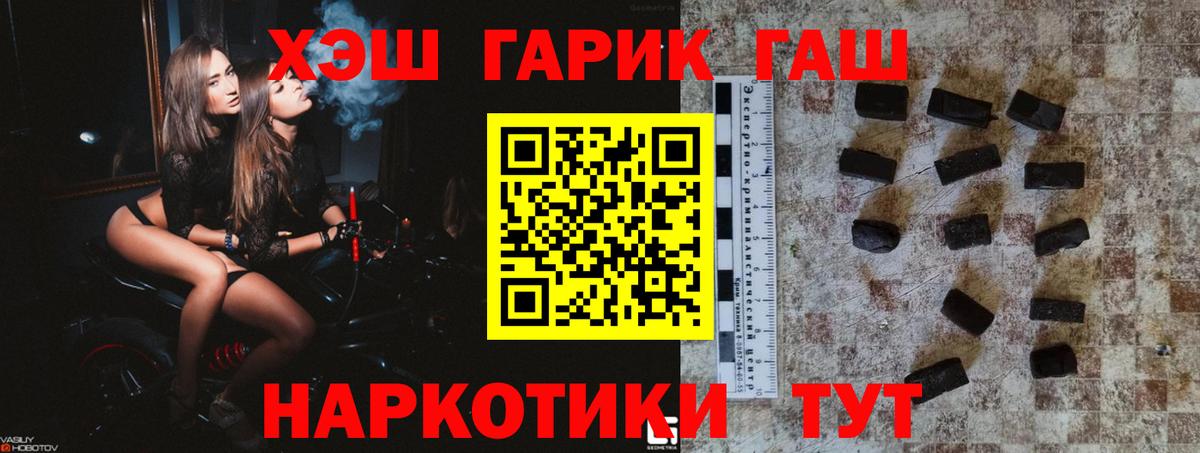 Гашиш  Вход с VPN  Аргун  ГАШИШ ice o lator  ГАШ гашик 