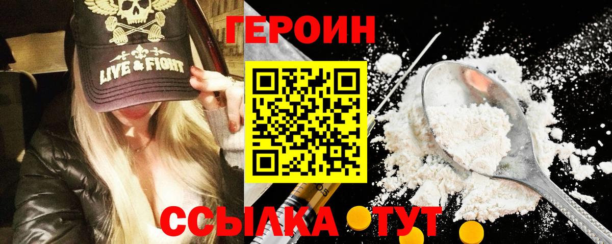 Аргун  ГЕРОИН герыч  Вход с VPN 