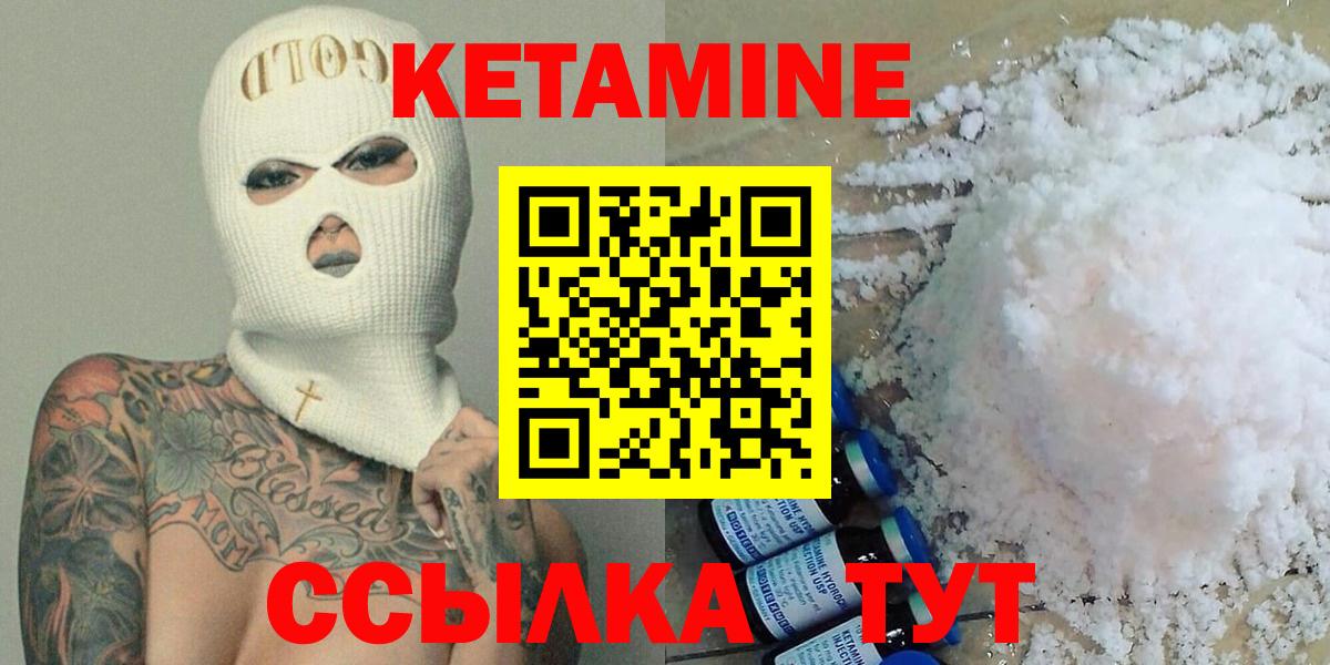 Кетамин VHQ  Вход с VPN  Аргун 