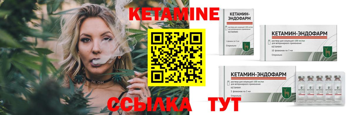 КЕТАМИН ketamine Аргун