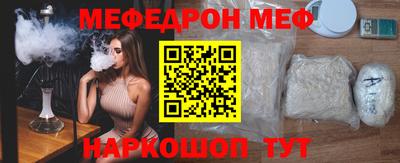 меф VHQ Ленинск-Кузнецкий