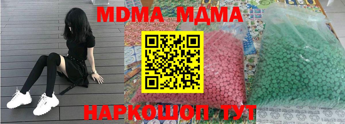 Аргун  MDMA VHQ  Вход с VPN 