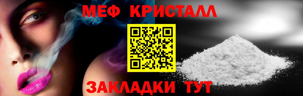 Меф мяу мяу мука Аргун