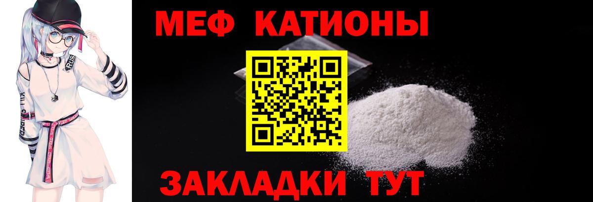 Меф  МЕФ мука  Вход с VPN  Мефедрон мука  Аргун 