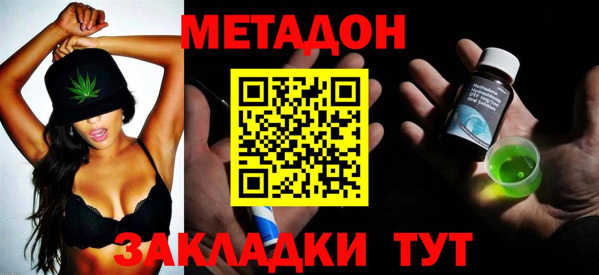 hydra ССЫЛКА  МЕТАДОН VHQ  Вход с VPN  Аргун 