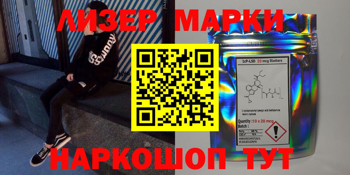 Марки N-bome 1,5мг Аргун