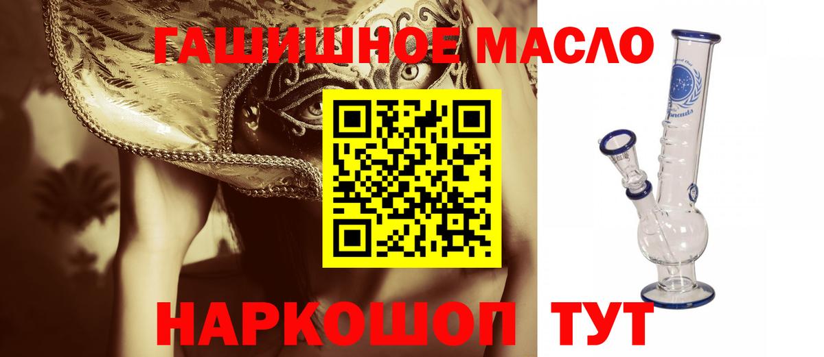 Дистиллят ТГК гашишное масло  ТГК вейп с тгк  Вход с VPN  Аргун 